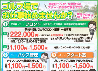 阿山カンツリー俱楽部