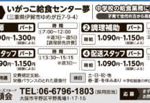 株式会社笑顔会