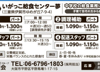 株式会社笑顔会