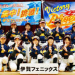 伊賀のチームが全日本大会へ 小学生女子ソフトボール三重代表
