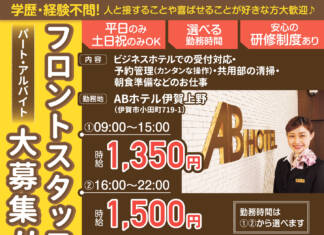 ABホテル株式会社