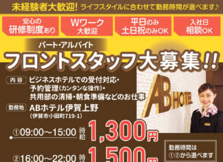 ABホテル株式会社