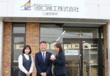 最適の商材、迅速に届ける 生産財の総合商社 伊賀・原口機工