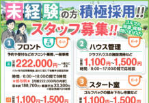 阿山カンツリー俱楽部