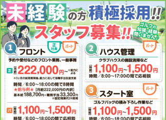 阿山カンツリー俱楽部