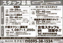 株式会社 キタモリ