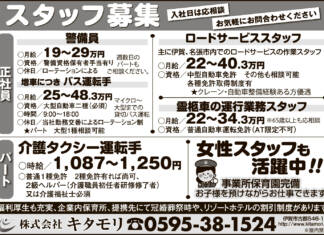 株式会社 キタモリ