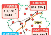 犯罪発生マップ 伊賀48件・名張31件 2月