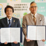 災害時の廃棄物処理で協定 名張市と伊賀南部一般廃棄物処理協同組合