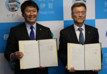 災害時の一般廃棄物とし尿運搬収集で協定 伊賀市と環境整備事業協組