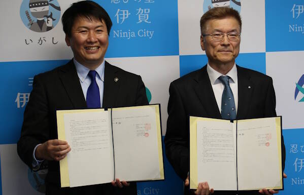 災害時の一般廃棄物とし尿運搬収集で協定 伊賀市と環境整備事業協組