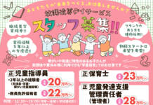 放課後等デイサービスささゆり