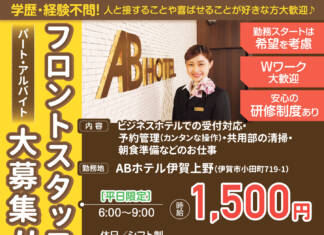 ABホテル株式会社