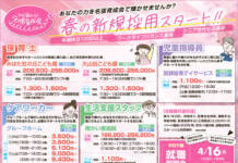 社会福祉法人 名張育成会