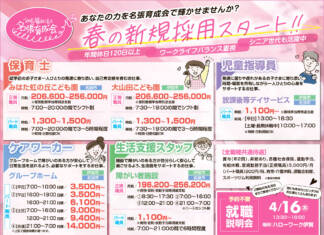 社会福祉法人 名張育成会