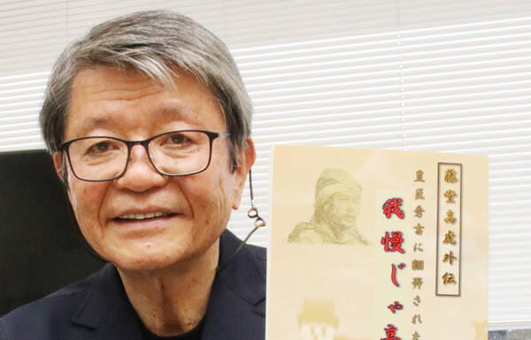 数奇な運命たどった名張藤堂家の祖・高吉の生涯 小説に