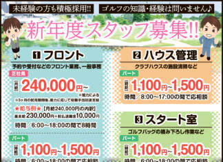 阿山カンツリー俱楽部