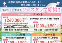 阿山カンツリー俱楽部