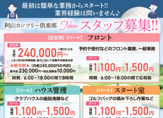 阿山カンツリー俱楽部