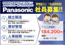 パナソニック ライティングシステムズ株式会社