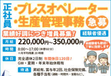 藤澤建機株式会社