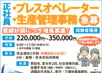 藤澤建機株式会社