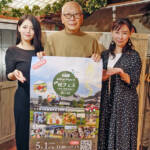 【PR】「第3回伊賀・村フェス」5月1日に伊賀市比土