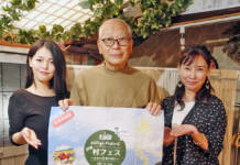 【PR】「第3回伊賀・村フェス」5月1日に伊賀市比土