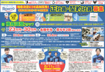 ロート製薬株式会社