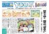 伊賀タウン情報YOU913号