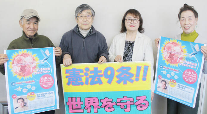 平和を考えるつどい 研究家の講演や地元団体のパフォーマンス 10日に名張で