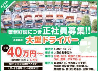 株式会社クリンアース・ジャパン