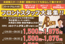 ABホテル株式会社