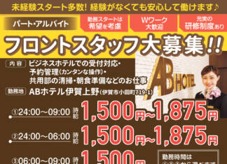 ABホテル株式会社