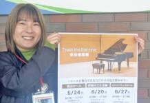 世界最高峰のグランドピアノ「スタインウェイ」を体験 5、6月に伊賀で