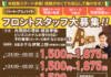 ABホテル伊賀上野