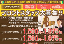 ABホテル伊賀上野
