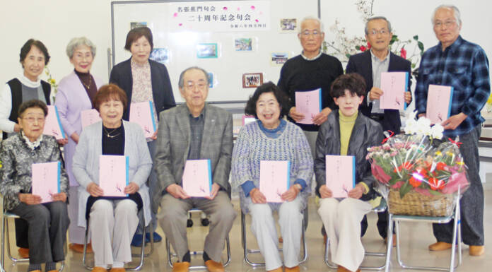 発足20年「元気に続ける」 記念冊子も発行 名張蕉門句会