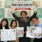 名張市の広報紙が全国コン部門1位 総務大臣賞を初受賞