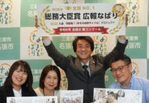 名張市の広報紙が全国コン部門1位 総務大臣賞を初受賞