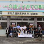 福祉・介護の「総合相談所」6月1日開設 名張駅前に こもはら福祉会