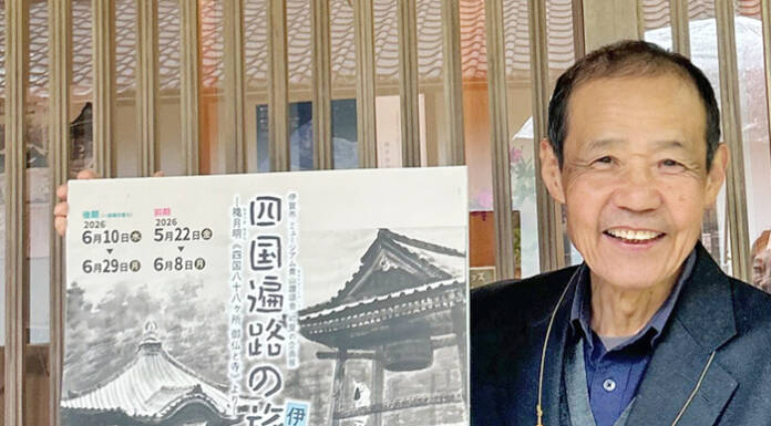 水墨画で巡る「四国遍路の旅」 22日から伊賀・市ミュージアム青山讃頌舎