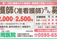 信岡医院