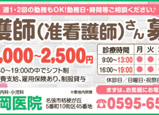 信岡医院
