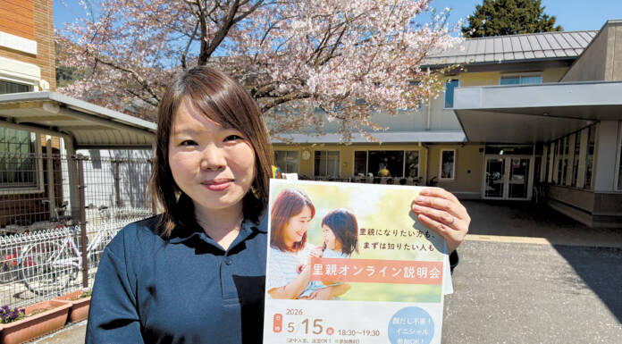 【PR】「お家で気軽に、まずは知ることから始めませんか?」里親オンライン説明会 15日に開催