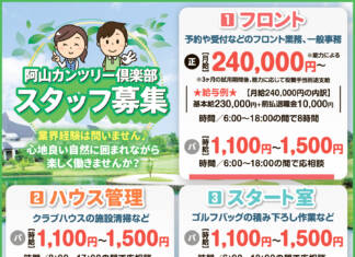 阿山カンツリー俱楽部