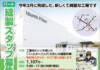 泉フィルター株式会社
