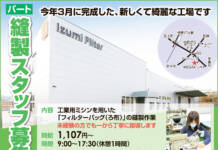 泉フィルター株式会社