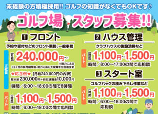 阿山カンツリー俱楽部