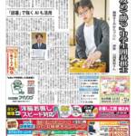 伊賀タウン情報YOU915号